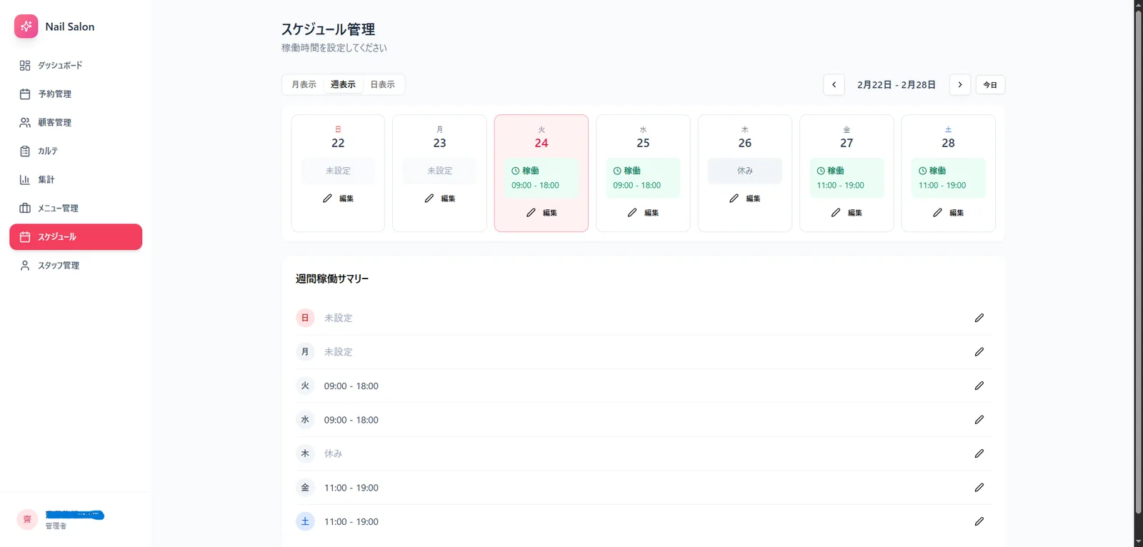 CRM導入事例イメージ